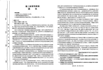 甘肃省定西市临洮县2024-2025学年高二下学期期末统考语文试题