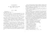 吉林省松原市宁江区实验高级中学2024-2025学年高一下学期期末考试语文试题