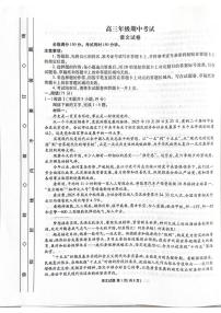 河北省部分学校2025-2026学年高三上学期12月期中考试语文试卷