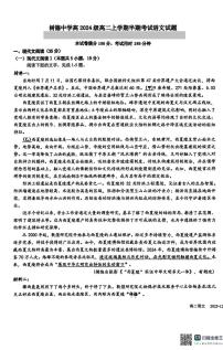 四川省成都市树德中学2025-2026学年高二上学期期中考试语文试题