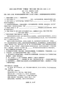 广东省茂名市第一中学2025-2026学年高一上学期第二次周测语文试题（月考）