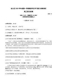 上海市虹口区2025-2026学年高三上学期期终学习能力诊断测试语文试题（含答案）