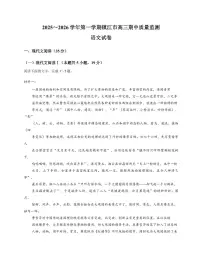 江苏省镇江市2025—2026学年高三上学期12月期中考试语文试卷（含答案）