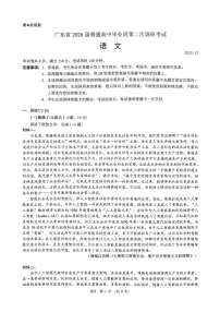 广东省光大联考2025-2026学年高三上学期12月考试语文试卷