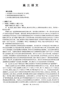 2025-2026学年第一学期河南省金太阳联考高三语文试卷（含答案）