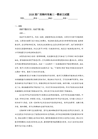 2025-2026学年广西柳州市高三一模语文试题（无答案）