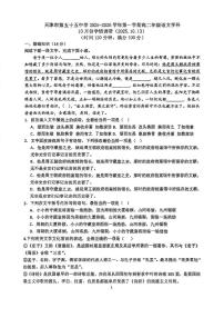 天津市和平区第五十五中学2025-2026学年高二上学期第一次月考语文试卷（月考）