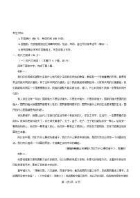 浙江省四校联考2023_2024学年高一语文下学期3月联考试题含解析