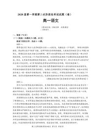 甘肃省平凉市某校2025-2026学年高一上学期第二次阶段性考试语文试卷（月考）