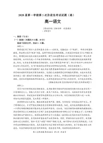 甘肃省平凉市某校2025-2026学年高一上学期第二次阶段性考试语文试卷（月考）