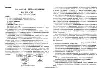 宁夏中卫市海原县某校2025-2026学年高三上学期第二次阶段测试语文试卷（月考）