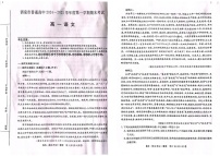 甘肃省酒泉市2024-2025学年高一上学期1月期末考试语文试题