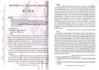 甘肃省酒泉市2024-2025学年高一上学期1月期末考试语文试题