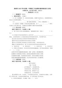 2026届上海市黄浦区高三上学期一模语文试卷及答案
