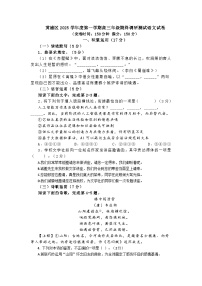 2026届上海市黄浦区高三上学期一模语文试卷及答案