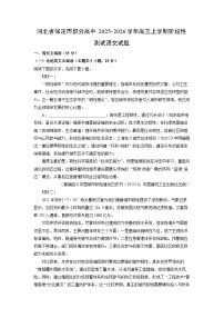 河北省保定市部分高中2025-2026学年高三上学期阶段性测试语文试卷（学生版）