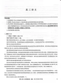 河南省九师联盟2026届高三上学期12月联考语文试题（含答案）