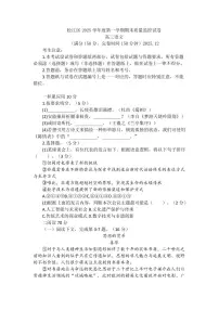 2026届上海市松江区高三上学期语文一模试卷及答案