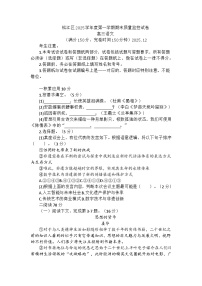 2026届上海市松江区高三上学期语文一模试卷及答案