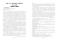甘肃省武威市第一中学2023-2024学年高一上学期期末考试语文试题