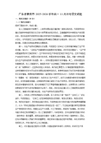广东省肇庆市2025-2026学年高一上11月月考语文试卷（学生版）