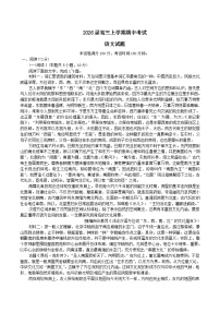 河北省承德市九校2026届高三上学期期中联考语文试卷（Word版附解析）