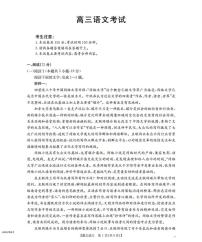 陕西省金太阳2025-2026学年高三上学期11月联考语文试卷（含答案）