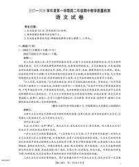 金太阳内蒙古2025-2026学年高二上学期期中教学质量检测语文试卷（含答案）
