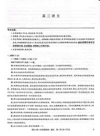 河南省九师联盟2026届高三上学期12月联考语文试卷（PDF版附解析）