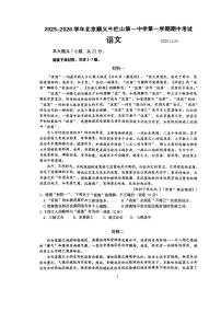 2025北京牛栏山一中高一（上）期中语文（教师版）试卷