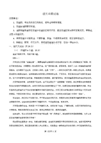 四川省成都市列五中学2025-2026学年高一上学期期中语文试题（Word版附解析）