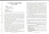 广西壮族自治区崇左市2024-2025学年高一上学期1月期末考试语文试卷（PDF版，含答案）