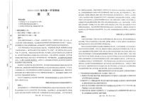 河南省名校大联考2024-2025学年高一下学期开学考试语文试题（PDF版，含答案）