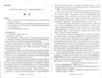 海南省琼海市嘉积中学2024-2025学年高一上学期1月期末考试语文试题