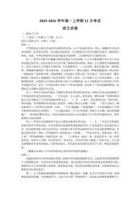 河北省唐山市迁安市第三中学2025-2026学年高一上学期12月月考语文试题