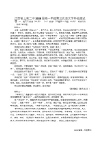江西省宜春市上高二中2025-2026学年高一上学期12月月考语文试题