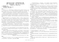四川省成都市树德中学2025-2026学年高二上学期期中考试语文试卷（PDF版附答案）