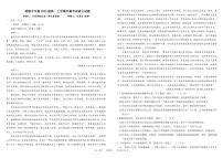 四川省成都市树德中学2025-2026学年高一上学期期中考试语文试卷（PDF版附答案）