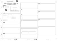 2024-2025学年高一上学期语文期末测试答题卷