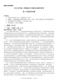 浙江省温州十校联合体2025-2026学年高一上学期11月期中语文试卷（含答案）
