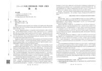 金太阳河南省2025-2026年度上学期高一年级第一次联考（25-28A）语文试卷（含答案）