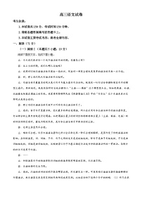 湖南省部分学校联考2025-2026学年高三上学期11月月考语文试题（含答案及解析）