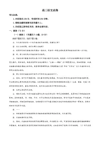 湖南省部分学校联考2025-2026学年高三上学期11月月考语文试题（含答案及解析）