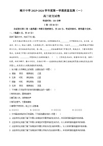 天津市南开中学2025-2026学年高二上学期期中语文试题（含答案及解析）