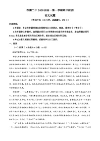 安徽省淮南市淮南二中2025-2026学年高一上学期期中语文试题（含答案及解析）