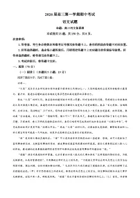 辽宁省锦州市渤海大学附中2025-2026学年高一上学期期中语文试题（含答案及解析）