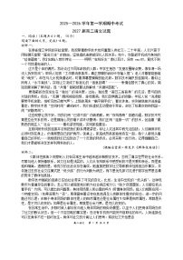 陕西省西安市高新第一中学2025-2026学年高二上学期期中考试语文试题（含答案）