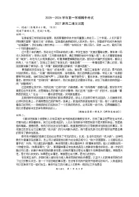 陕西省西安市高新第一中学2025-2026学年高二上学期期中考试语文试题（含答案）
