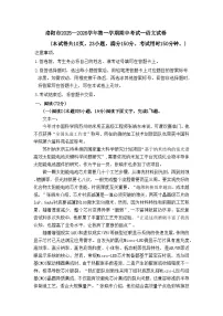河南省洛阳市2025~2026学年高一上学期期中考试语文试卷（含答案）