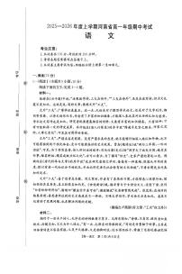 河南省金太阳2025-2026学年度上学期期中考试高一语文试卷（含答案）